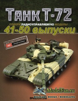  T-72 (41-50 )   