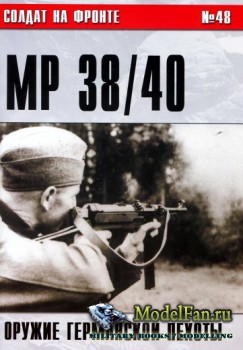    48 - - MP 38/40.   