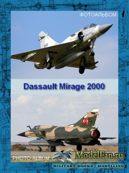 Авиация (Фотоальбом) - Dassault Mirage 2000