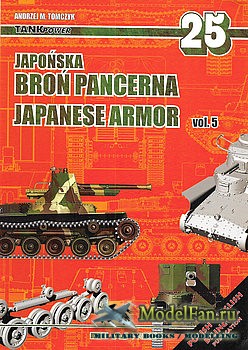 TankPower №25 - Japonska Bron Pancerna: Japanese Armor Vol.5