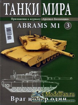   3 - Abrams M1