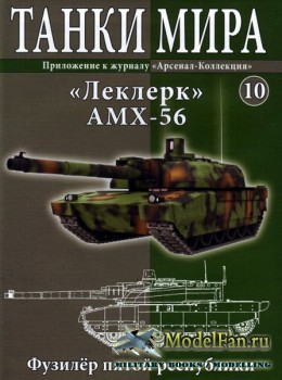   10 -  AMX-56