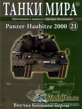   21 - Panzer-Haubitze 2000