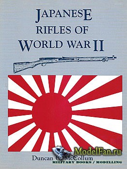 Japanese Rifles of World War II (Duncan O. McCollum)