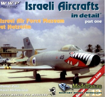 WWP Special Museum Line №13 - Israeli Aircraft in Detail (Part 1): Israel Air Force Museum at Hatzerim