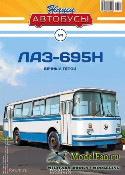 Modimio - Наши автобусы №1 - ЛАЗ-695Н (Вечный герой)