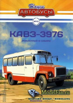 Modimio - Наши автобусы №10 - КаВЗ-3976 (Рожденный в Сибири)
