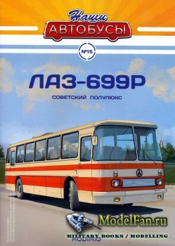 Modimio - Наши автобусы №15 - ЛАЗ-699Р (Советский полулюкс)