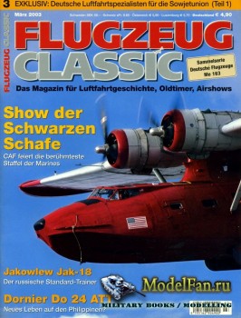 Flugzeug Classic №3 2003