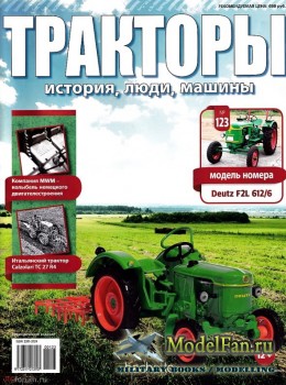 Тракторы: история, люди, машины. Выпуск №123 - Deutz F2L 612/6