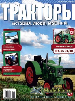 Тракторы: история, люди, машины. Выпуск №125 - IFA RS 04/30