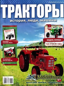 Тракторы: история, люди, машины. Выпуск №128 - Fahr D 132 W/132L