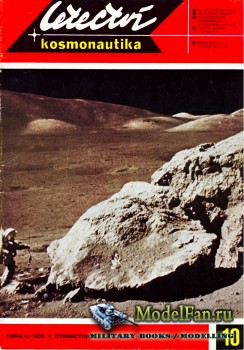 Letectvi + Kosmonautika №10 1973