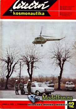 Letectvi + Kosmonautika №12 1973