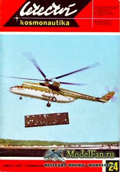 Letectvi + Kosmonautika №24 1973