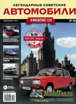 Легендарные советские автомобили. Выпуск №30 - ВАЗ-2107 «Жигули»
