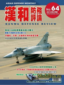 Kanwa Defense Review №64 (2/2010)