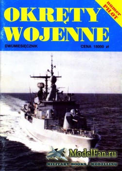 Okrety Wojenne (Numer Pilot)