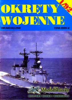 Okrety Wojenne 1/1992