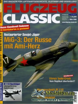 Flugzeug Classic №3 2008