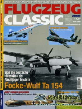 Flugzeug Classic №3 2009
